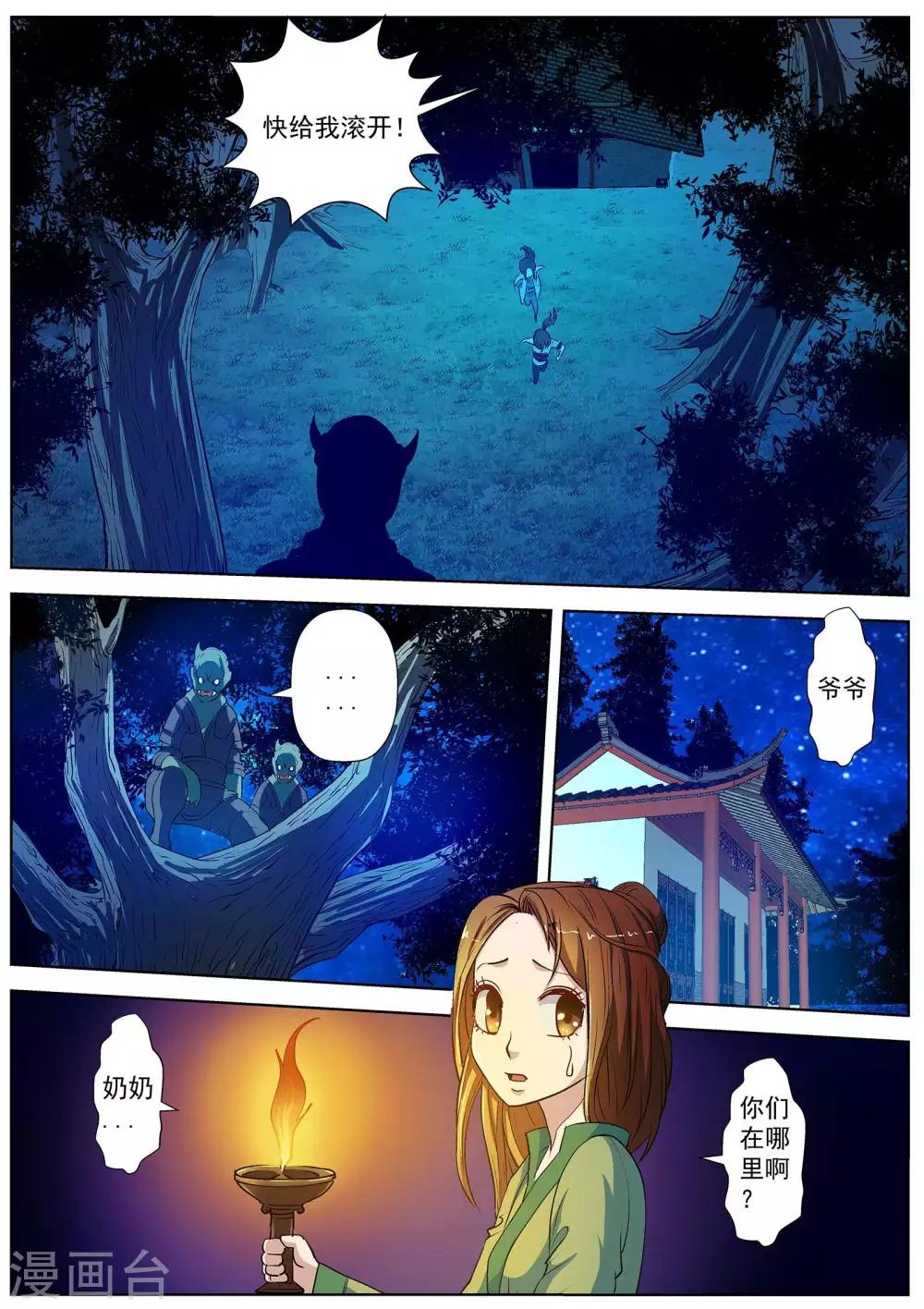 第 8 页