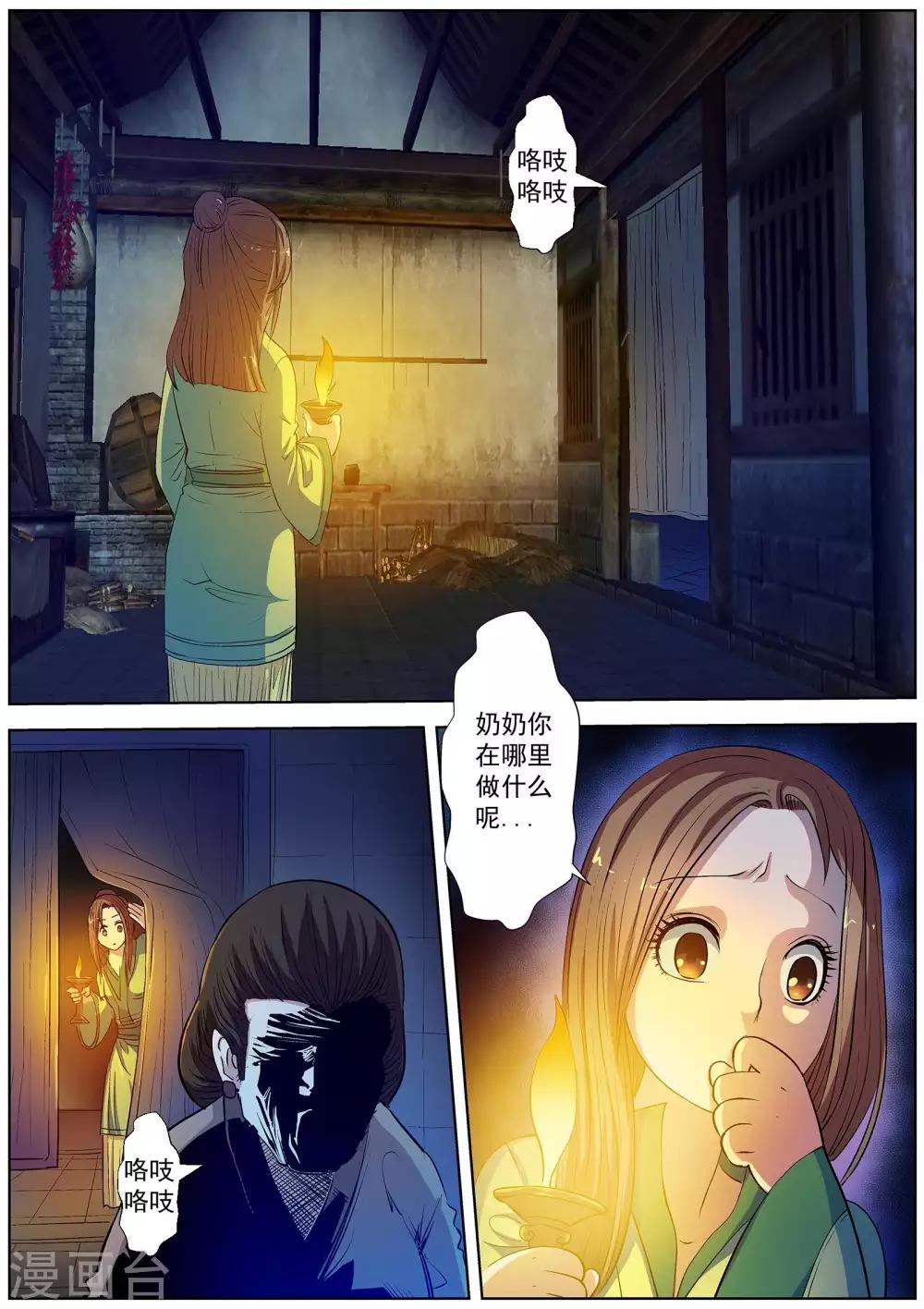 第 9 页