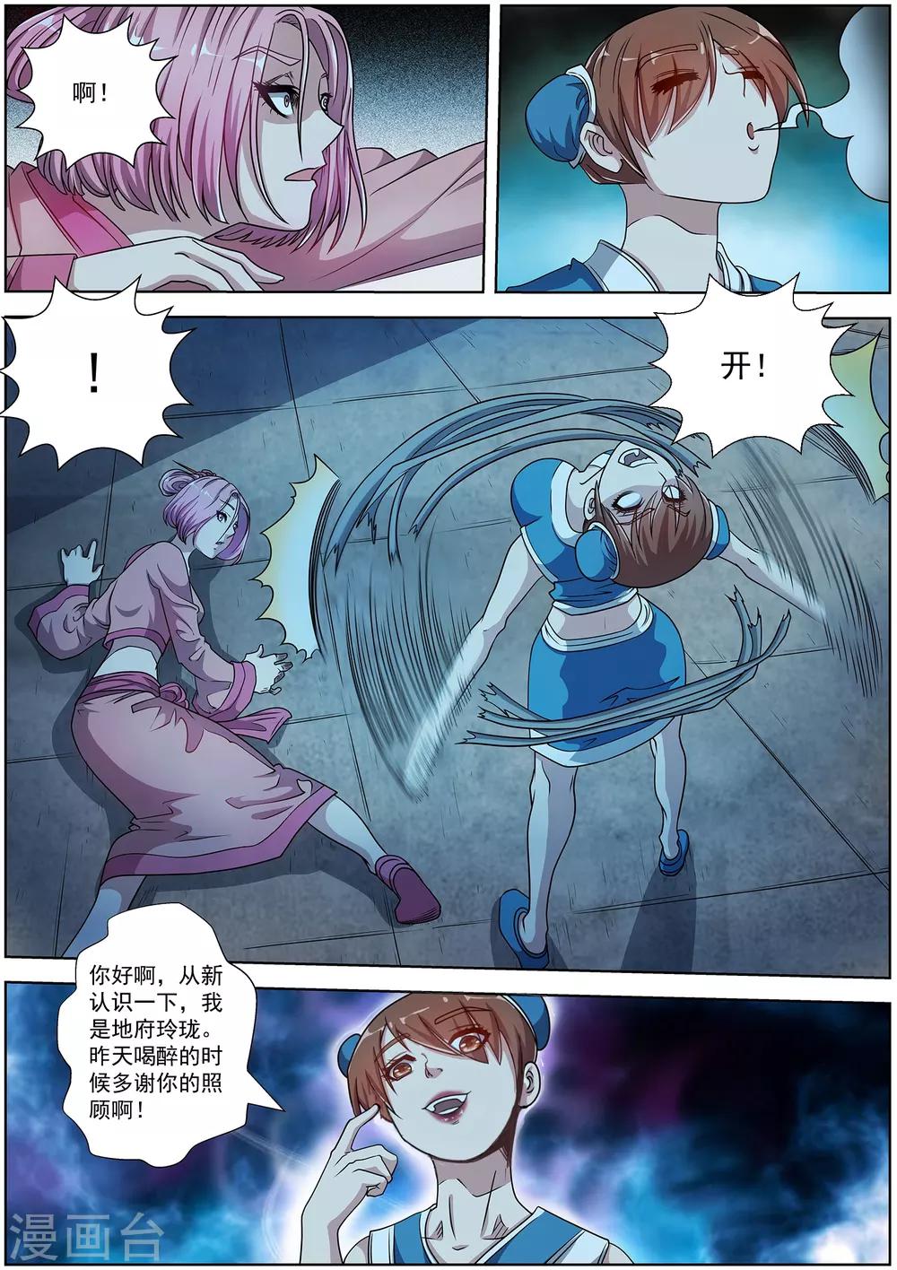 第 10 页