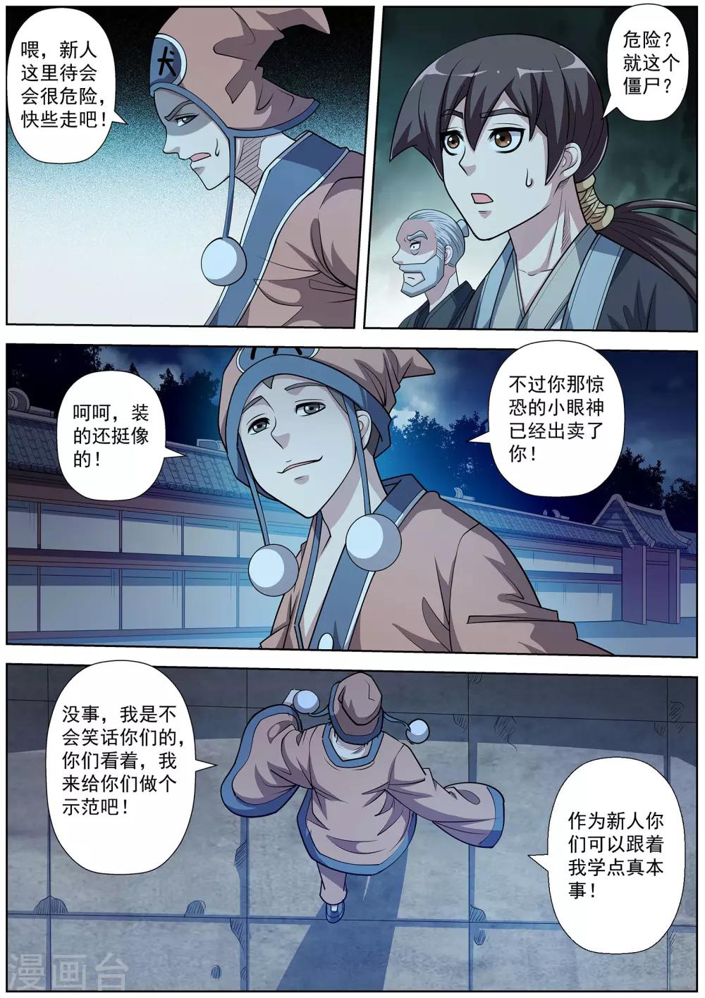第 10 页