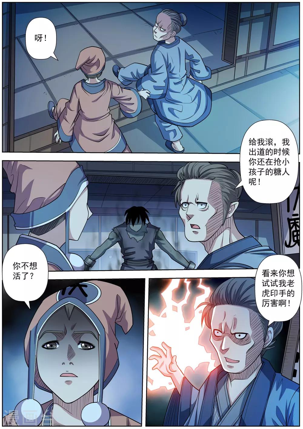 第 11 页