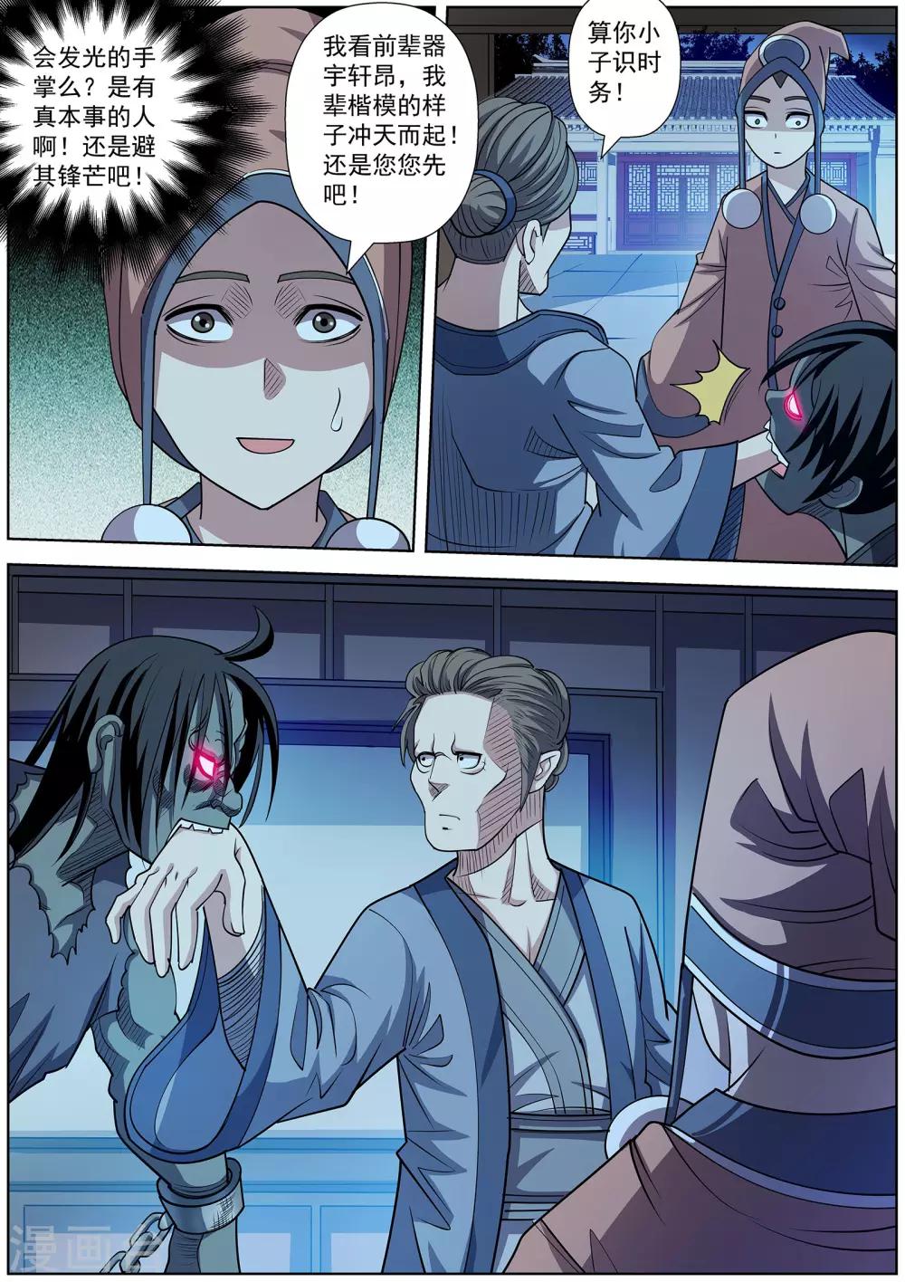 第 12 页