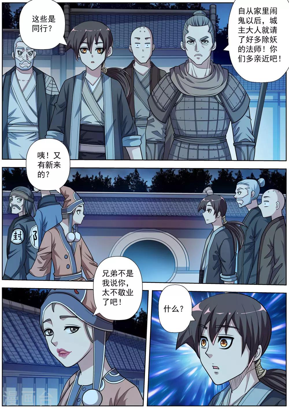 第 6 页