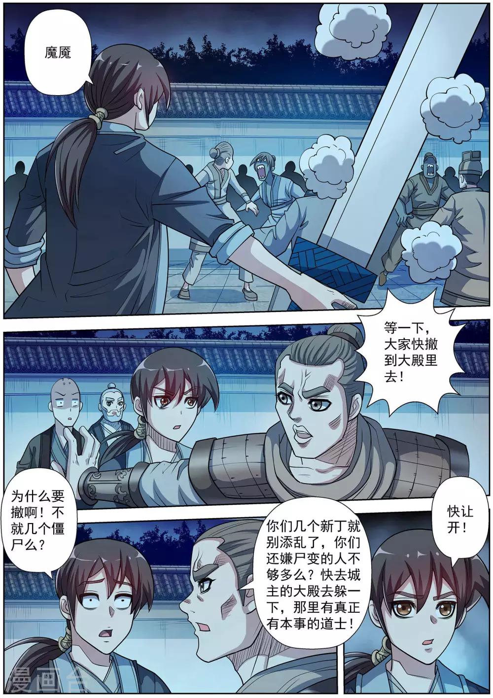 第 10 页