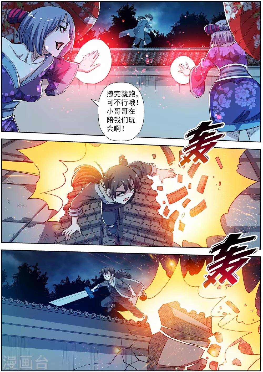 第 11 页