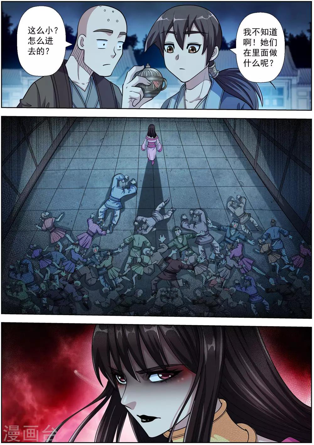 第 14 页