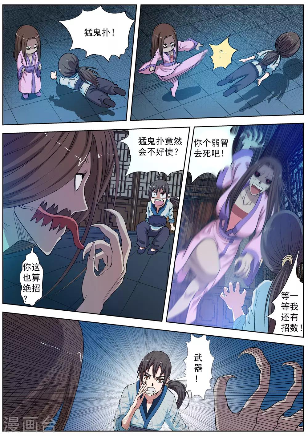 第 5 页