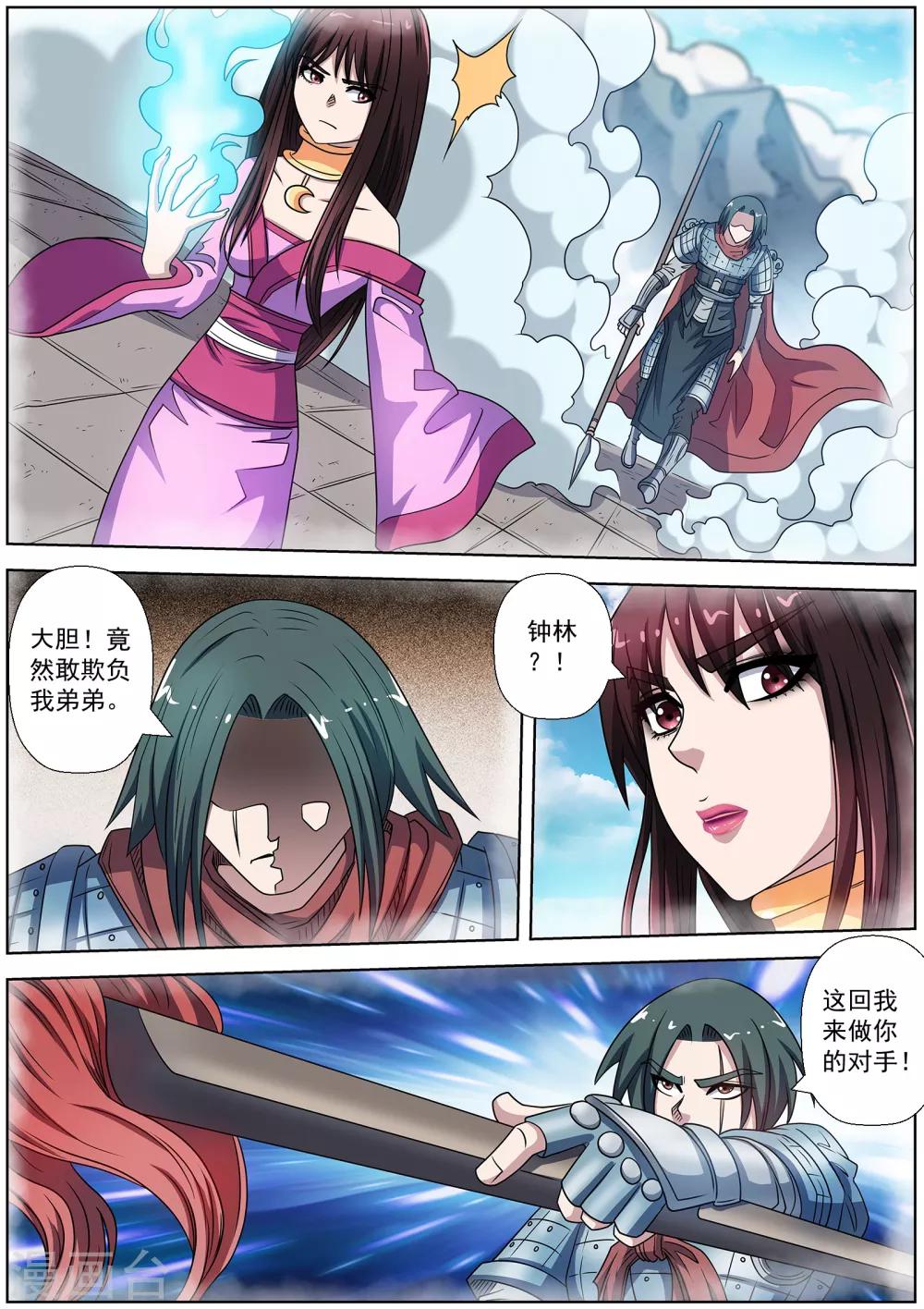 第 10 页