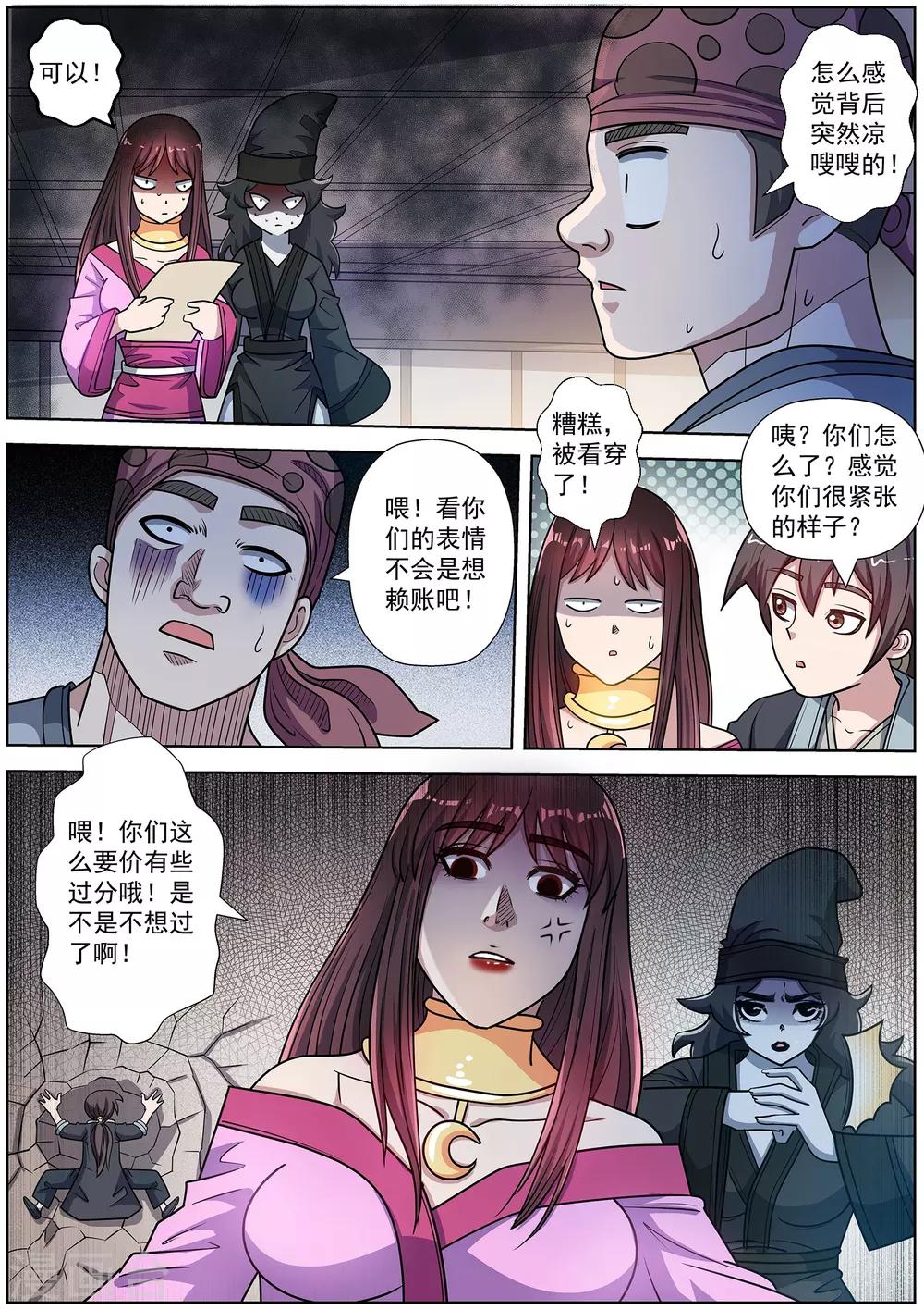 第 6 页