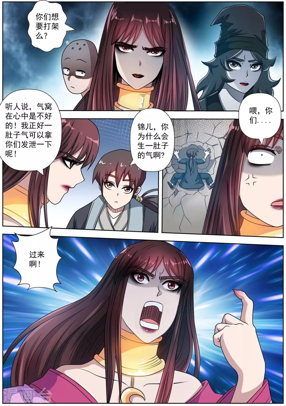 第 8 页