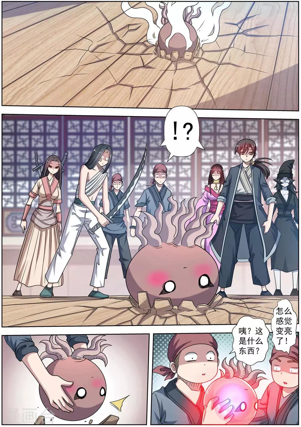 第 8 页