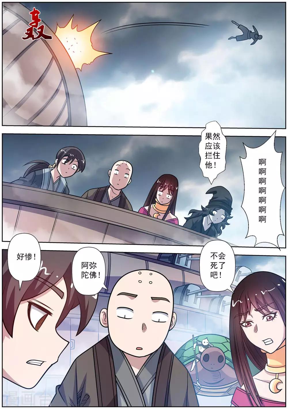 第 6 页