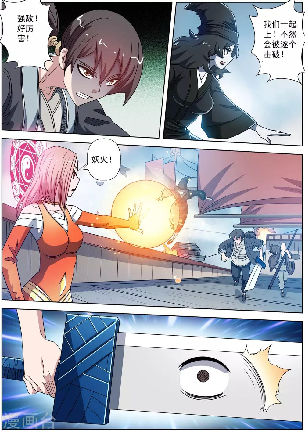 第 6 页