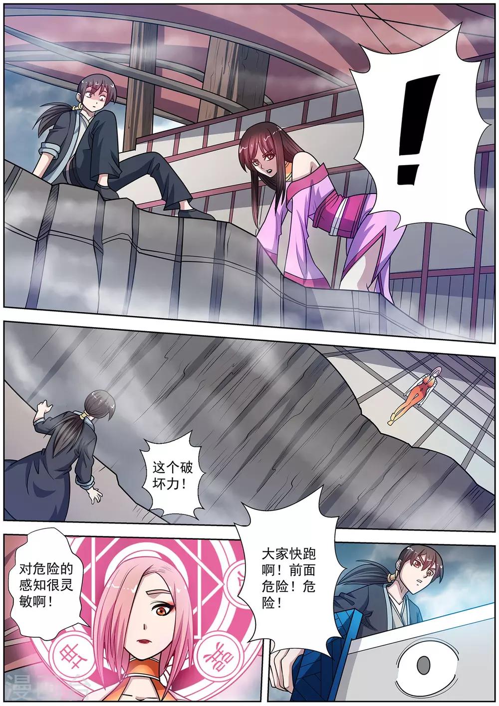 第 8 页