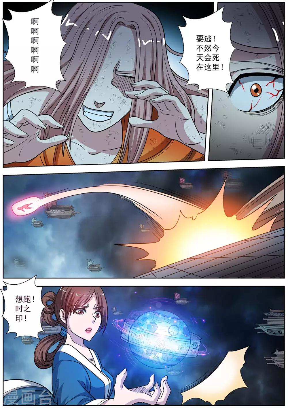 第 10 页