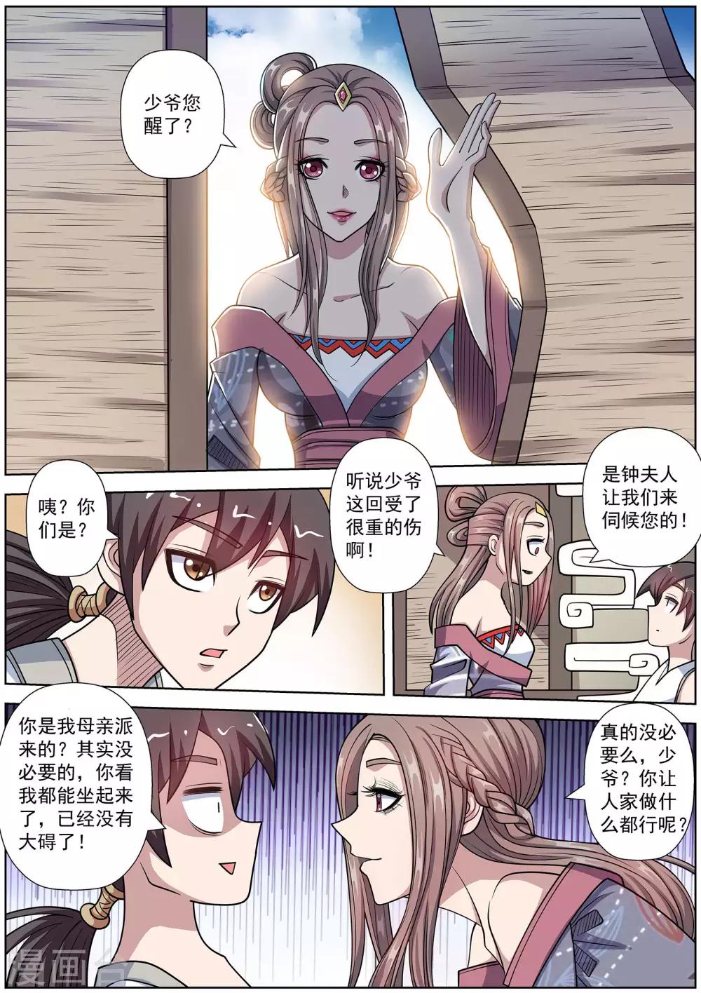 第 11 页