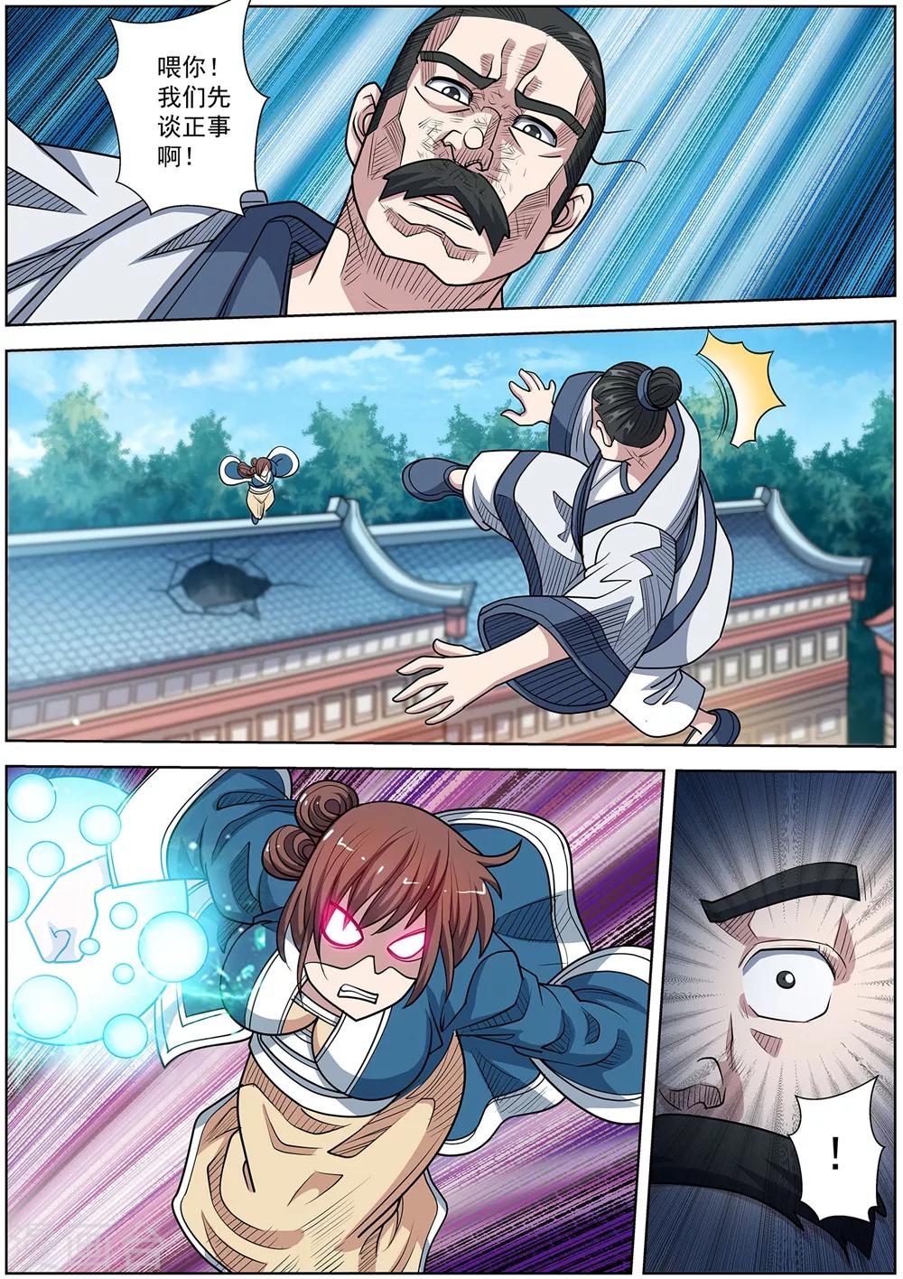 第 11 页