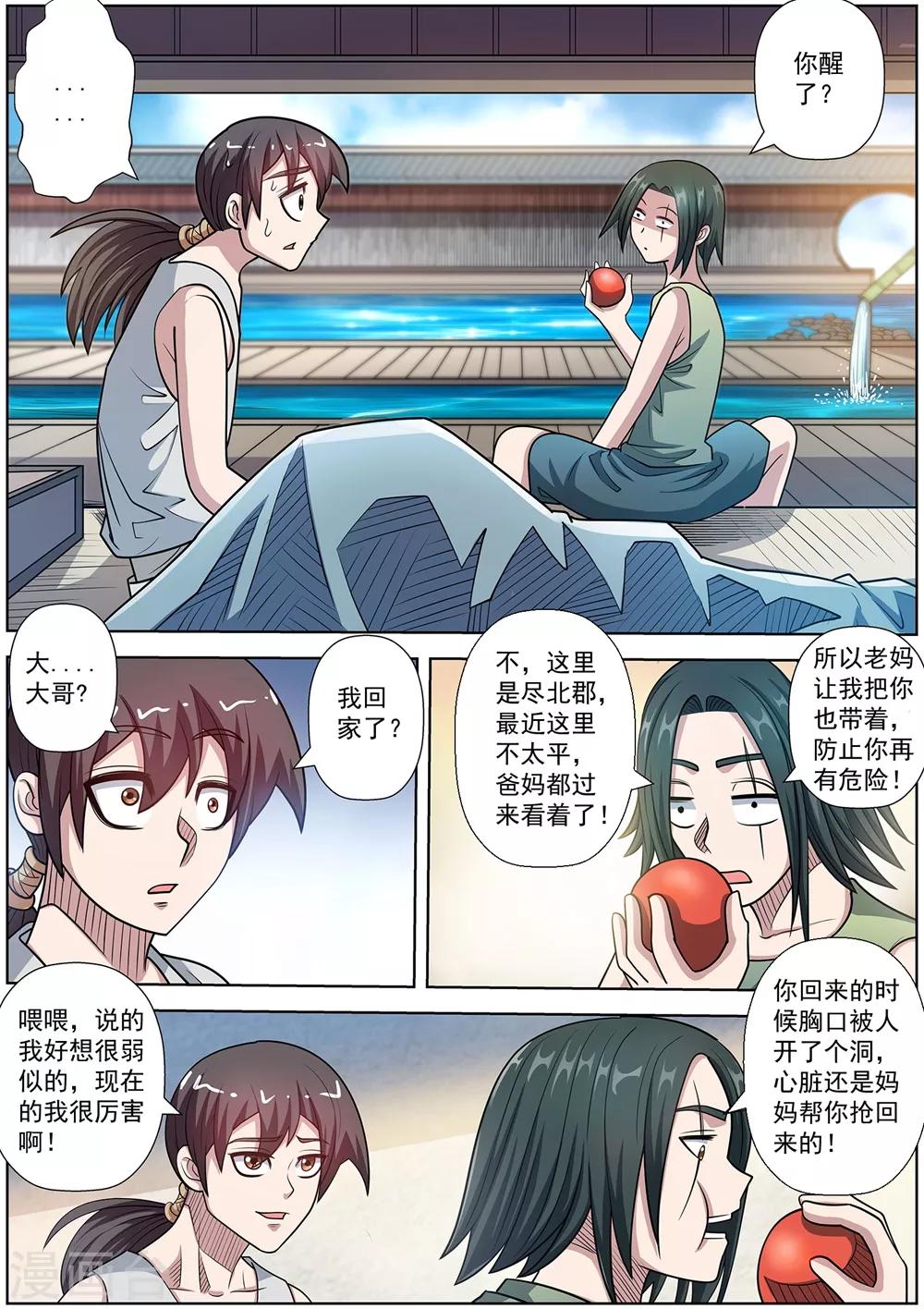 第 6 页