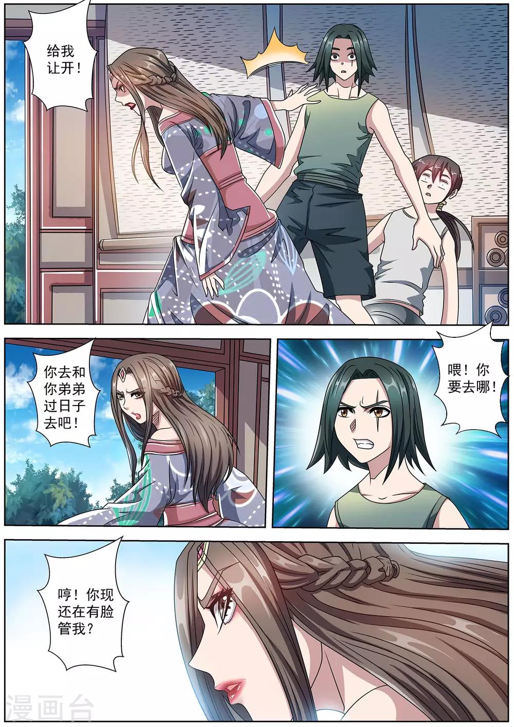 第 10 页