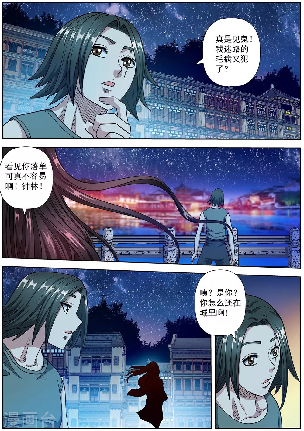 第 10 页