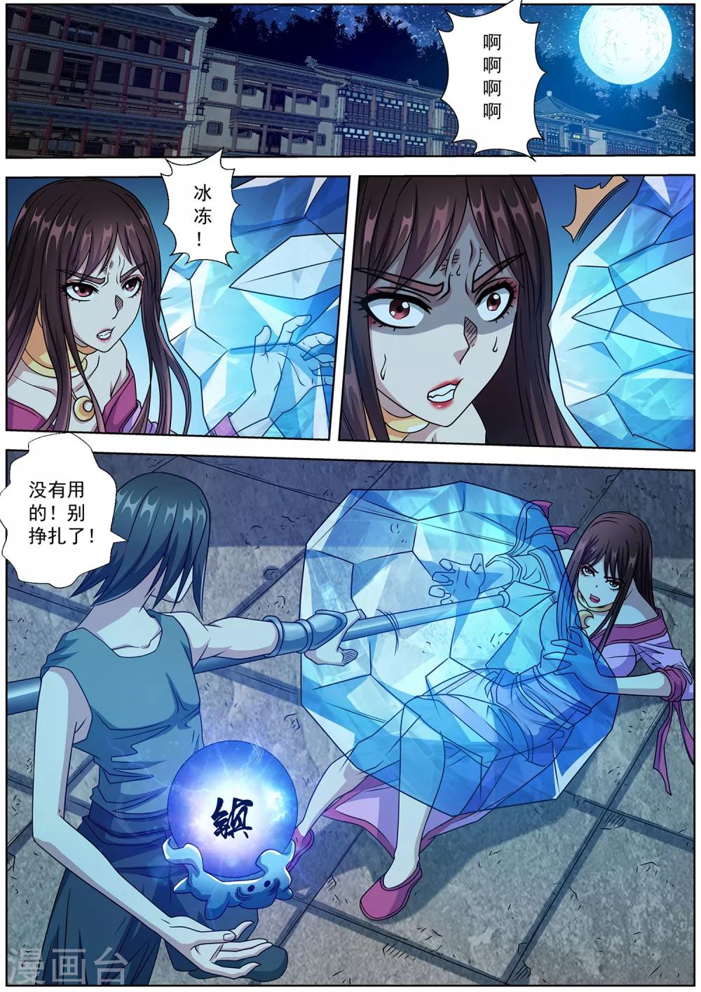 第 10 页