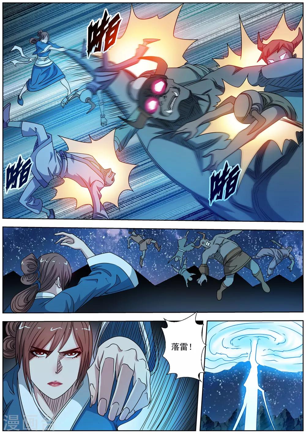 第 10 页