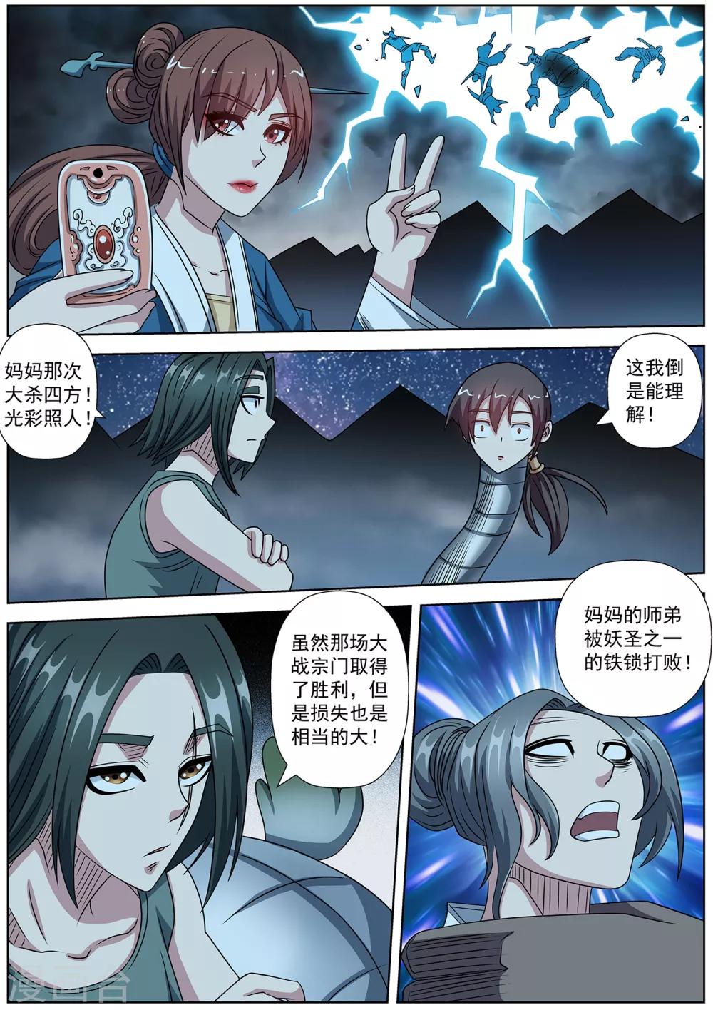 第 11 页