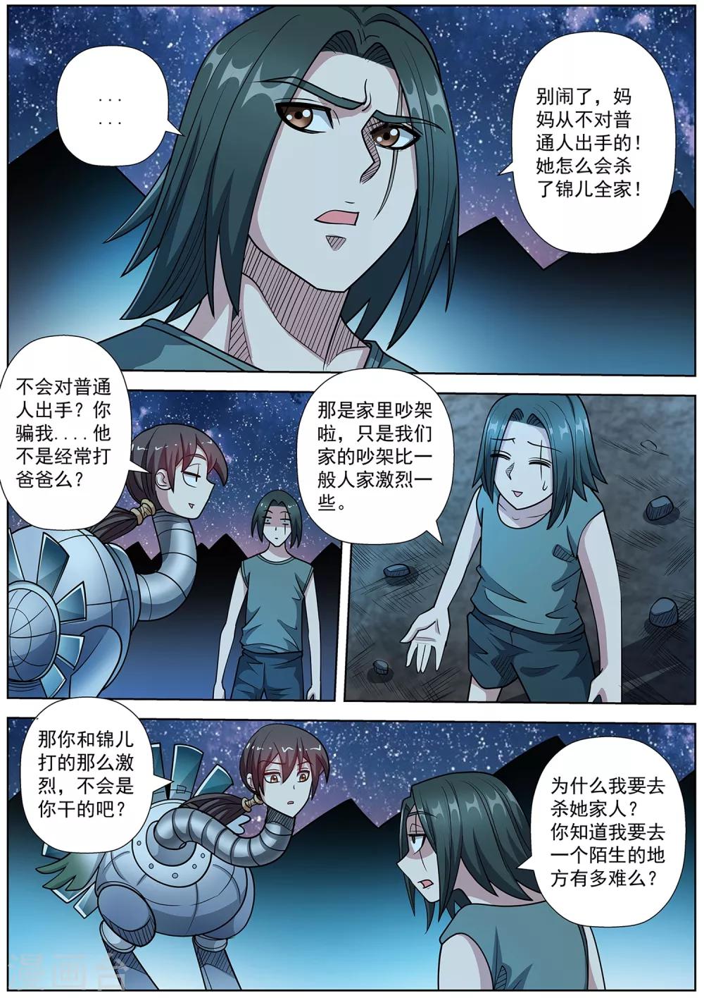 第 6 页
