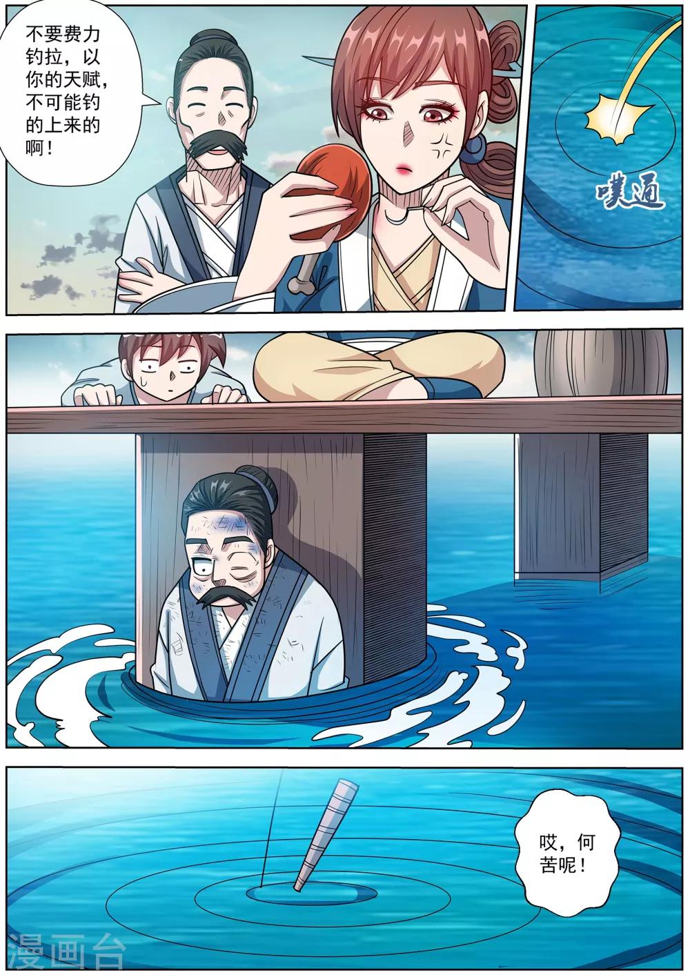 第 10 页