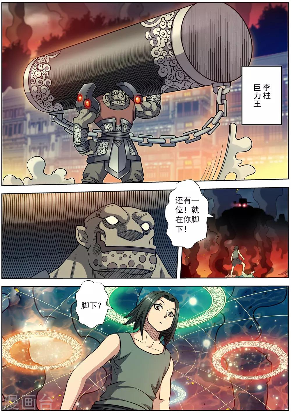 第 6 页