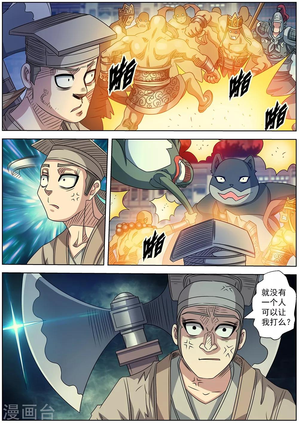 第 12 页