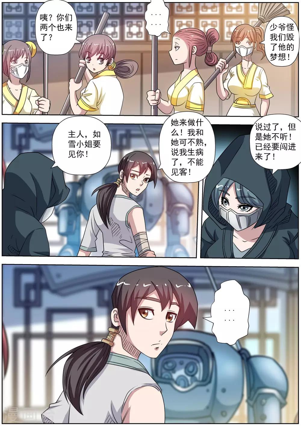 第 11 页
