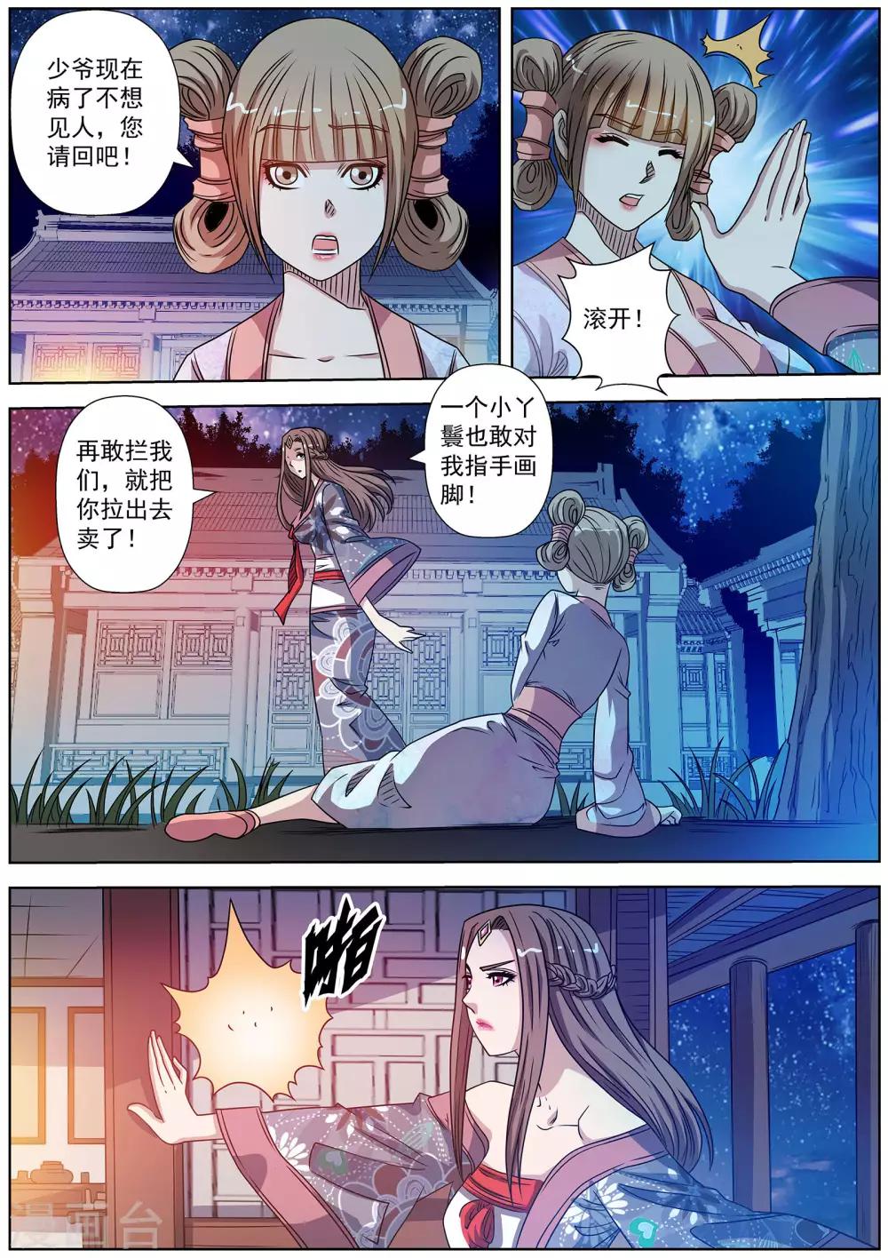 第 12 页