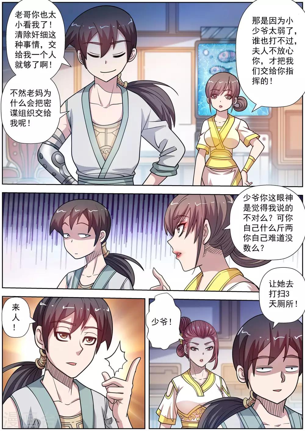 第 6 页
