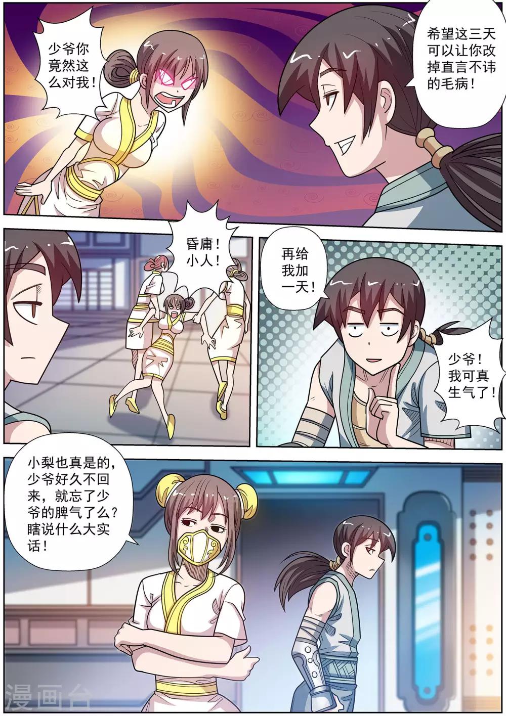 第 7 页
