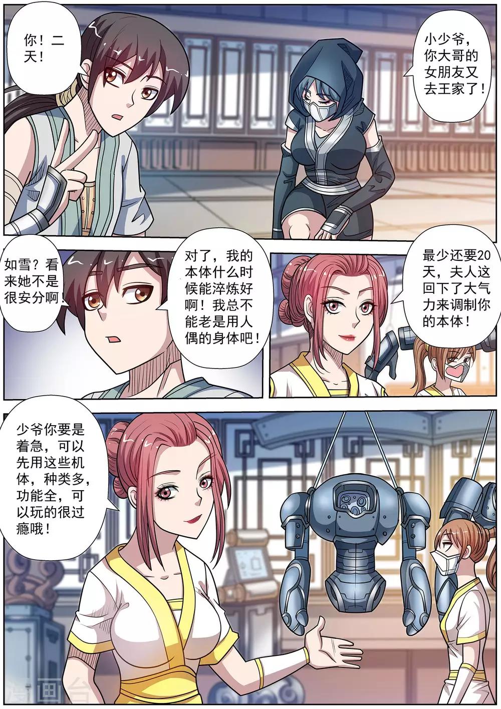 第 8 页