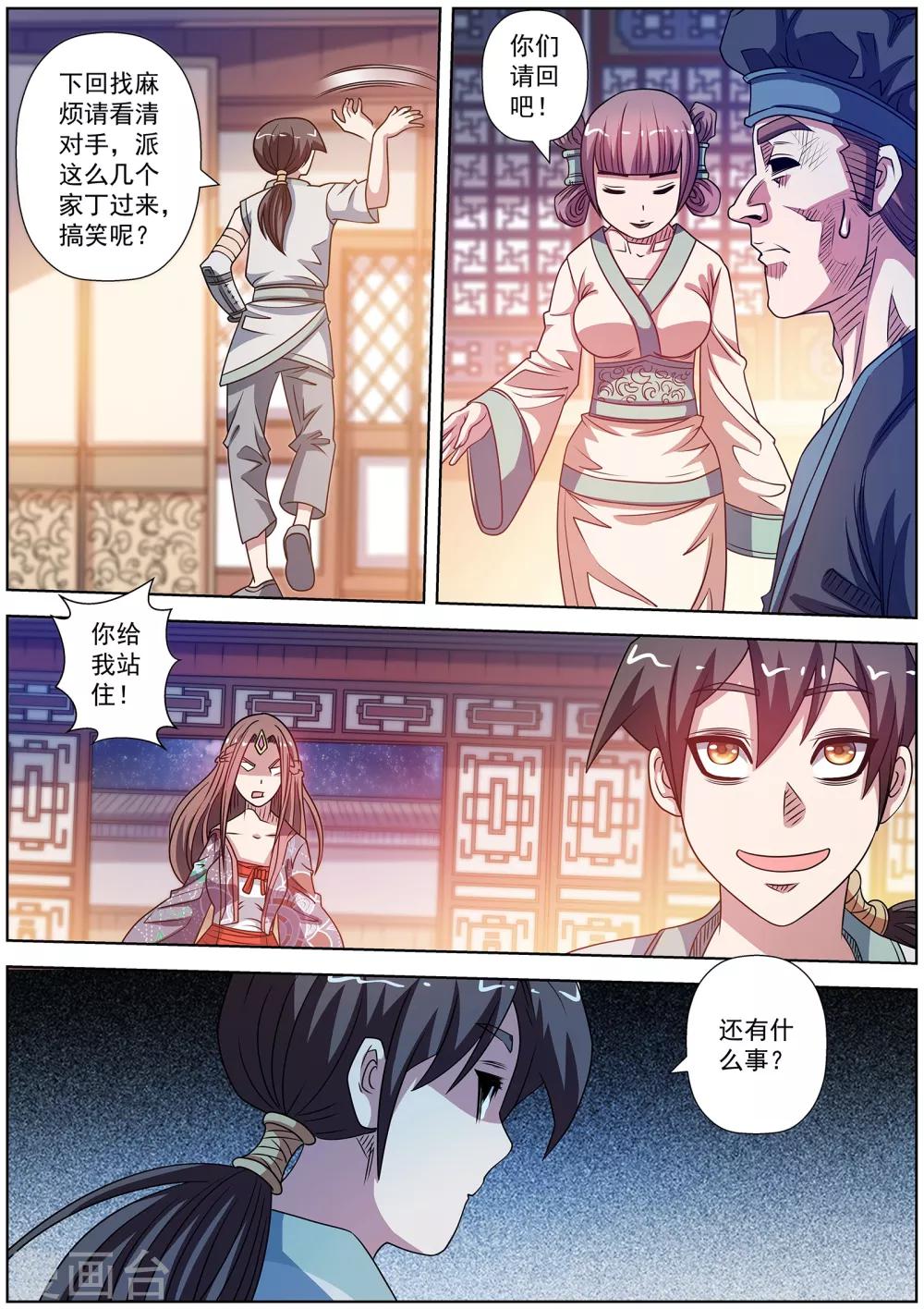 第 11 页