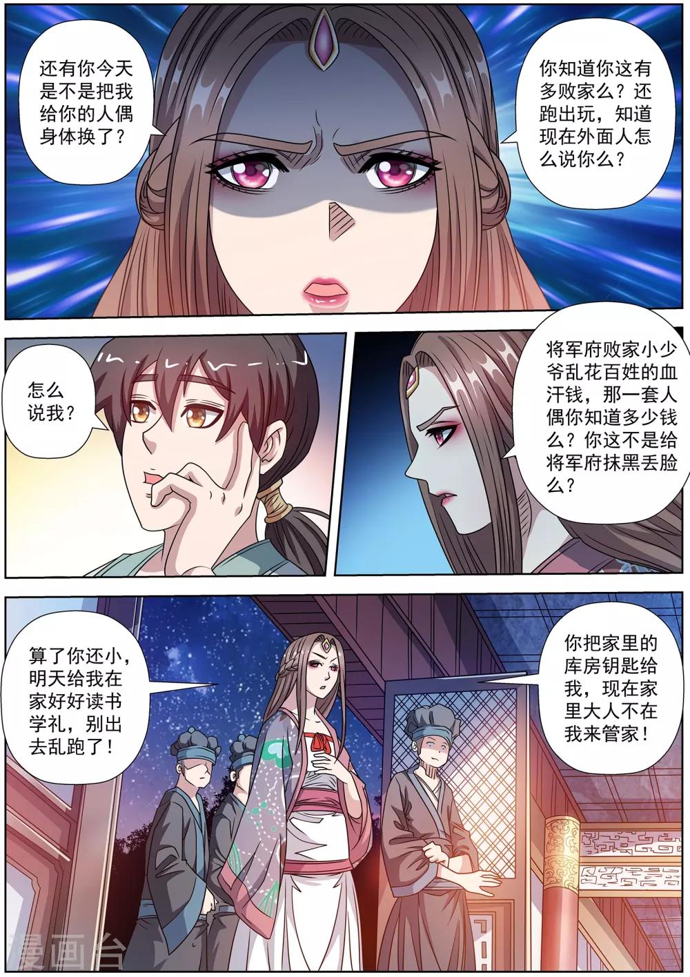 第 2 页