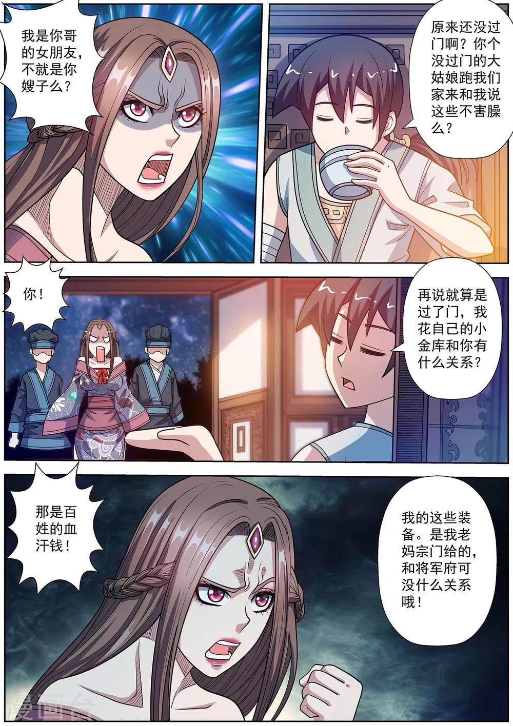 第 4 页