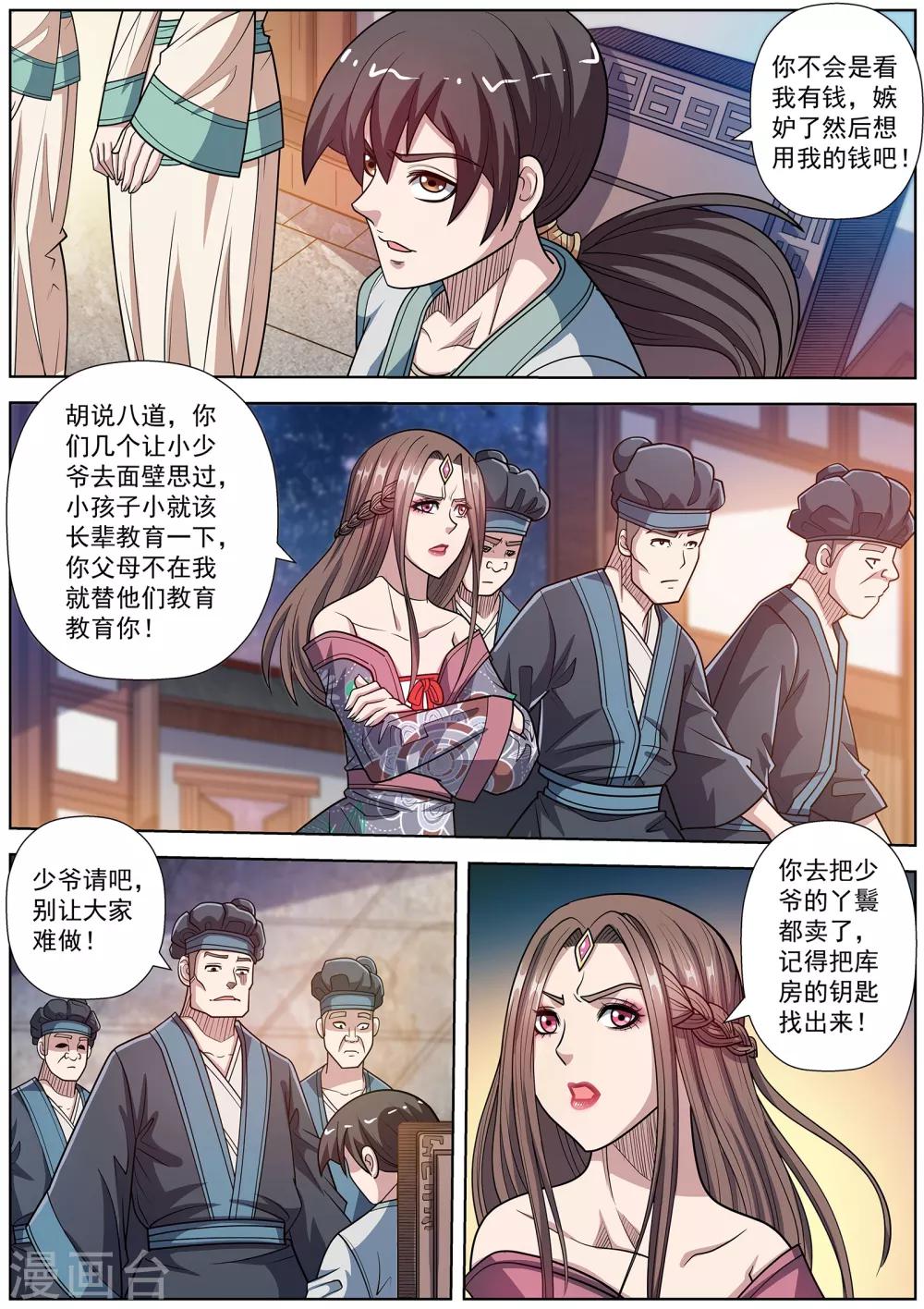 第 5 页