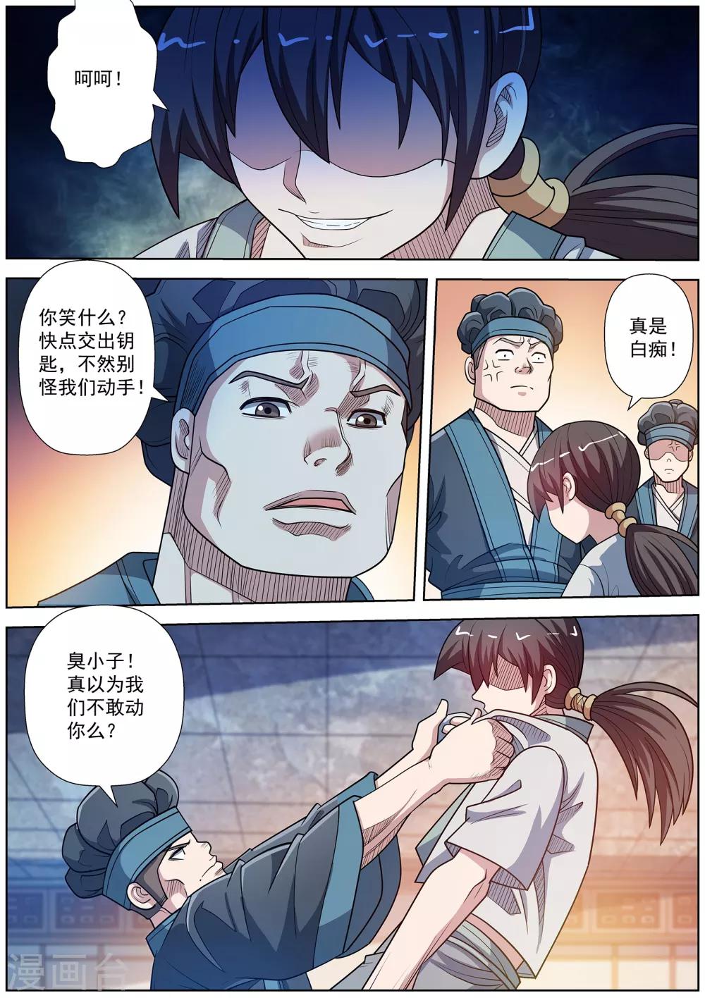 第 6 页
