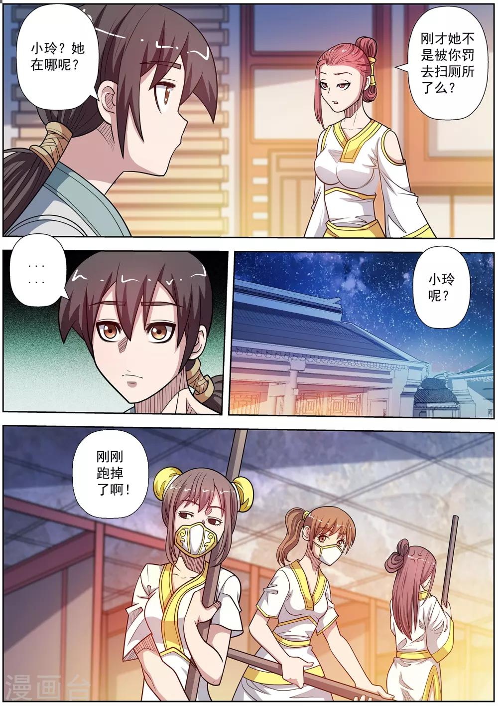 第 4 页