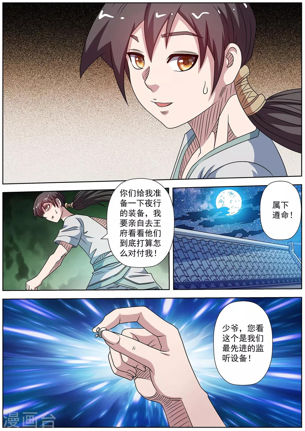 第 7 页