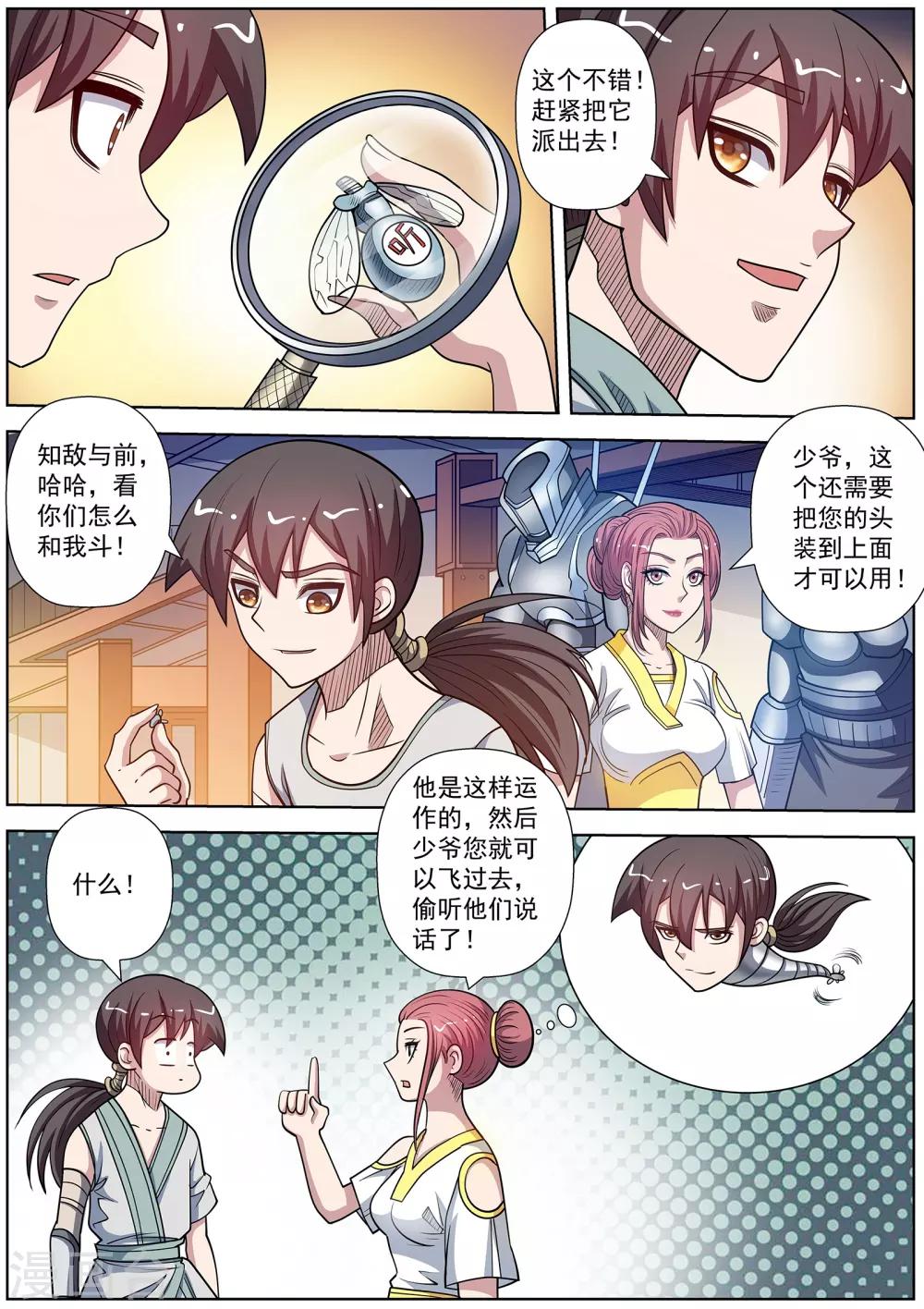 第 8 页