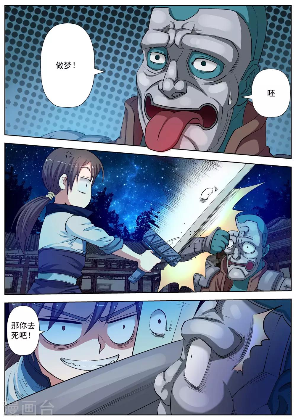第 6 页