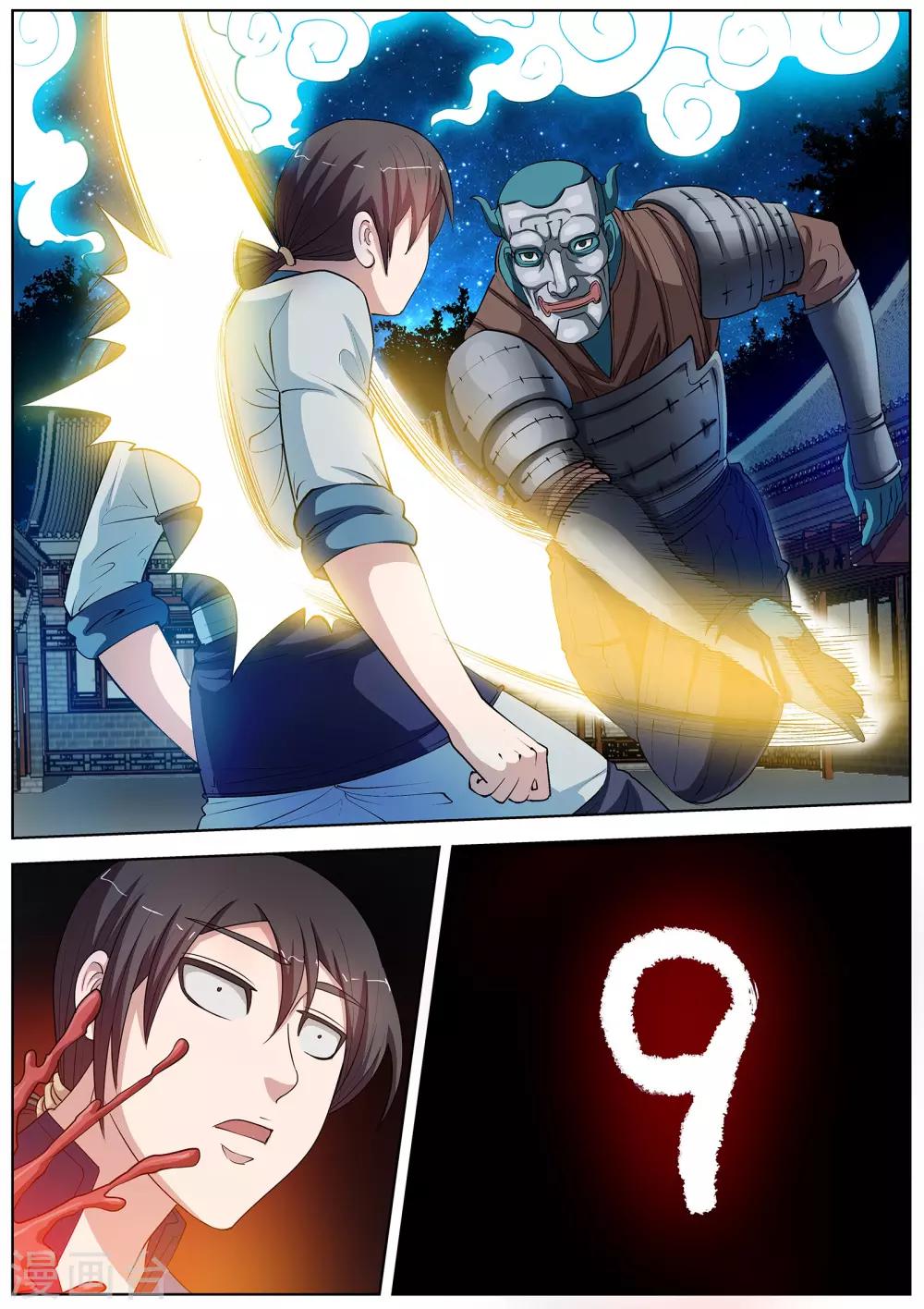 第 10 页