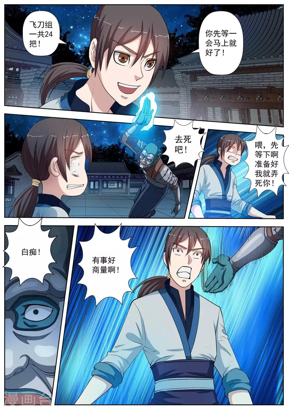 第 9 页