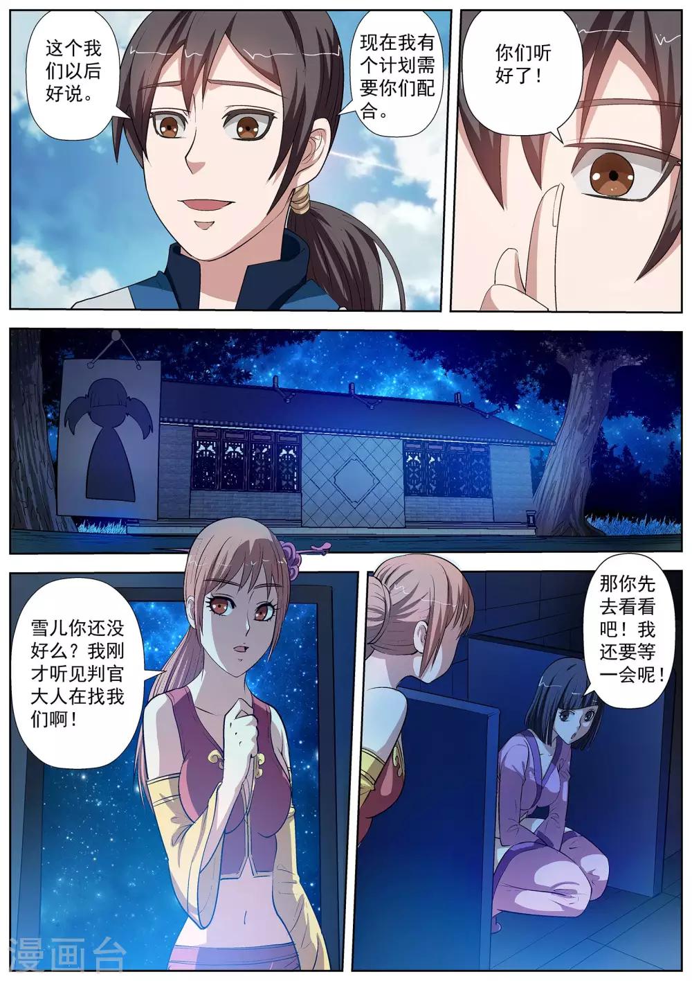 第 10 页