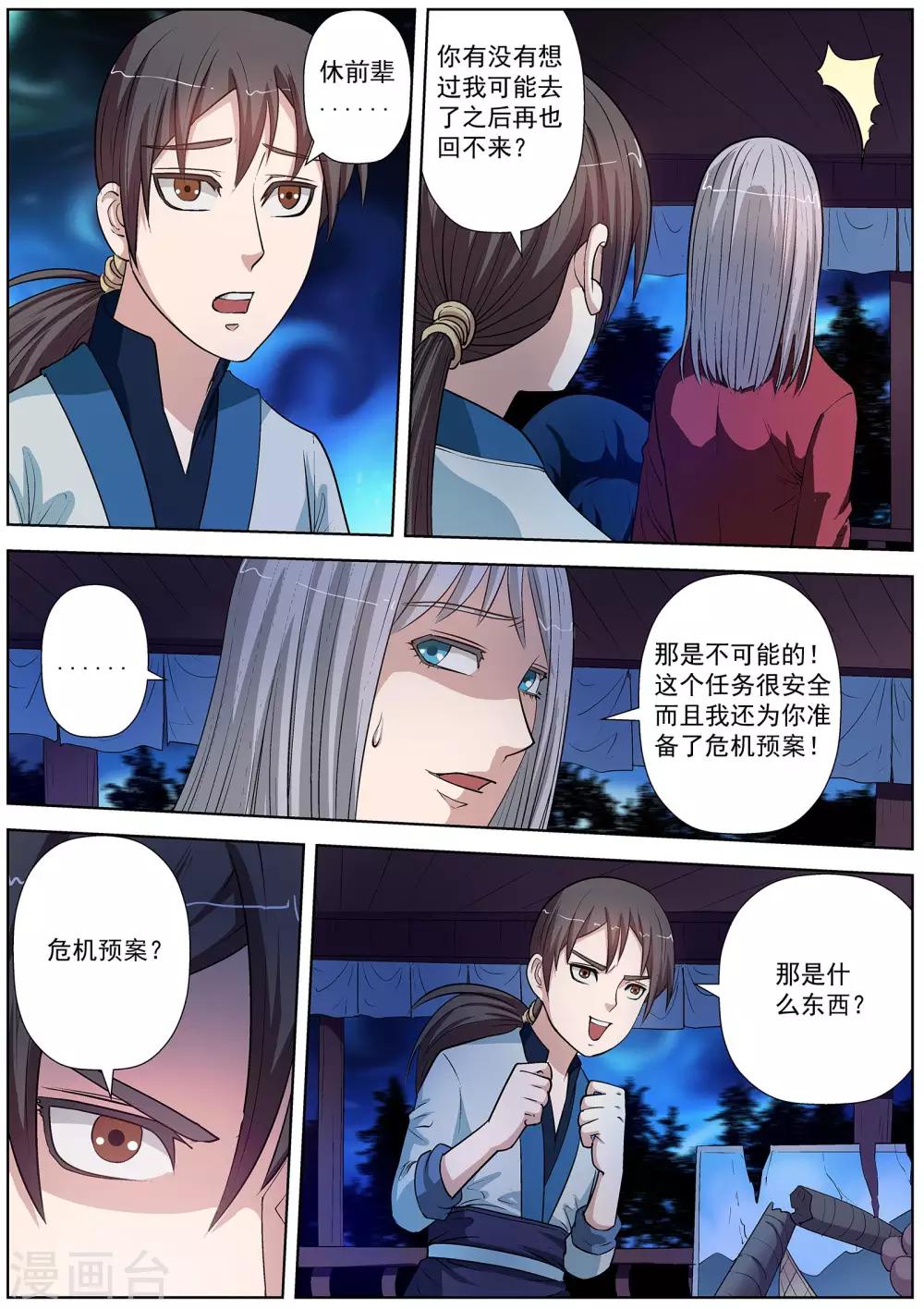 第 5 页