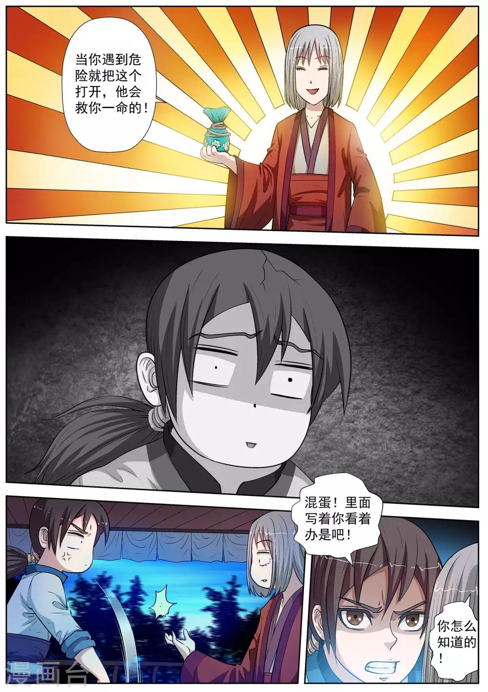 第 6 页